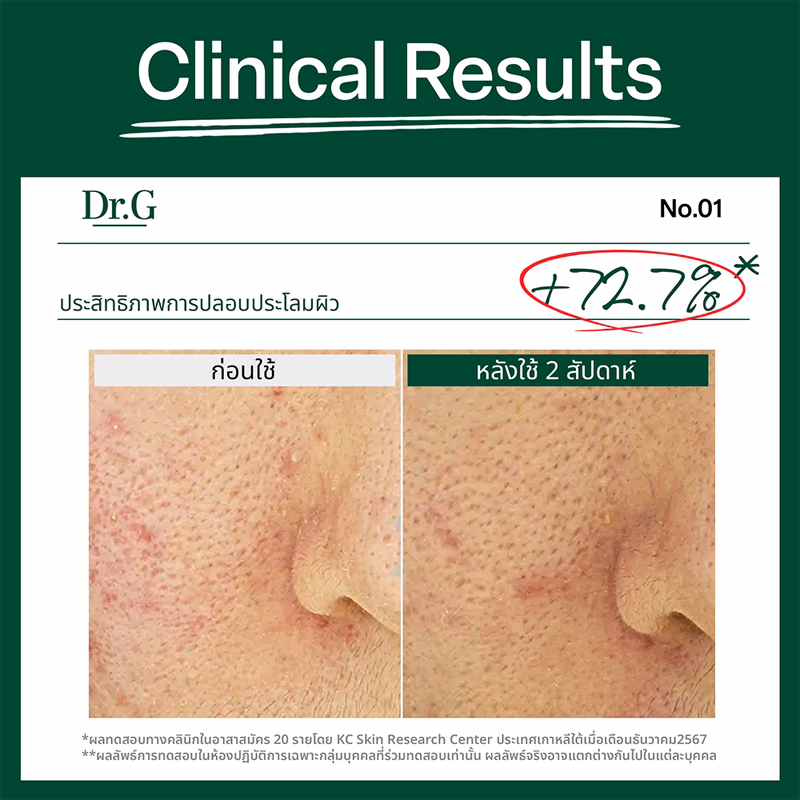 Dr.G R.E.D Blemish HYAL CICA Cooling Gel Mask มาสก์ไฮโดรเจลกู้ผิวเร่งด่วน
