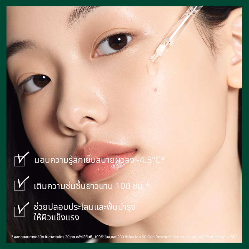 Dr.G R.E.D Blemish Hyal Cica Soothing Serum 50ml เซรั่มปลอบประโลมผิว