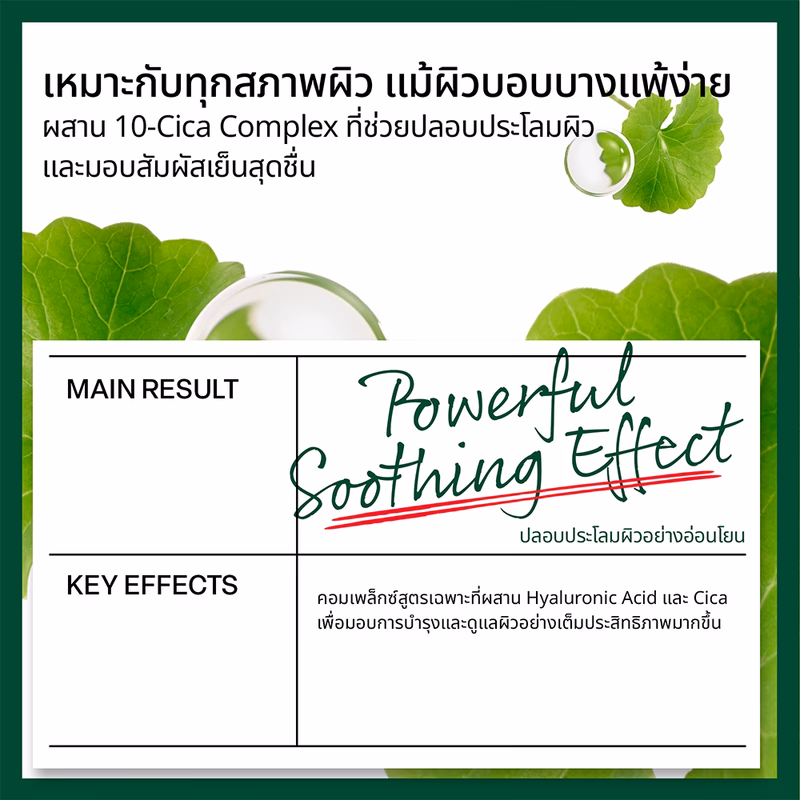 Dr.G R.E.D Blemish Hyal Cica Soothing Serum 50ml เซรั่มปลอบประโลมผิว