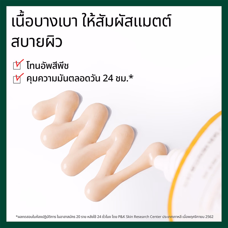 Dr.G Brightening Up Sun+ SPF50+ PA+++ 50ml ครีมกันแดดโทนอัพคุมมัน