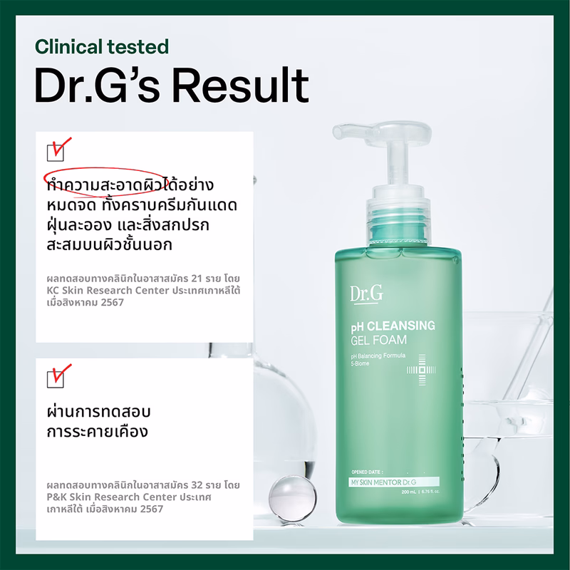 Dr.G pH Cleansing Gel Foam 200ml เจลล้างหน้า pH สูตรอ่อนโยน