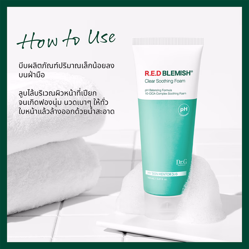Dr.G pH R.E.D Blemish Clear Soothing Foam 150ml โฟมล้างหน้าลดสิวสูตรอ่อนโยน
