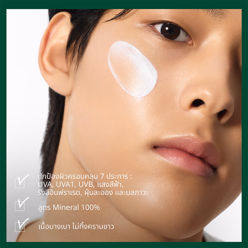 Dr.G Green Mild Up Sun+ SPF50+ PA++++ 50ml ครีมกันแดดสำหรับผิวแพ้ง่าย