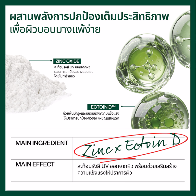 Dr.G Green Mild Up Sun+ SPF50+ PA++++ 50ml ครีมกันแดดสำหรับผิวแพ้ง่าย