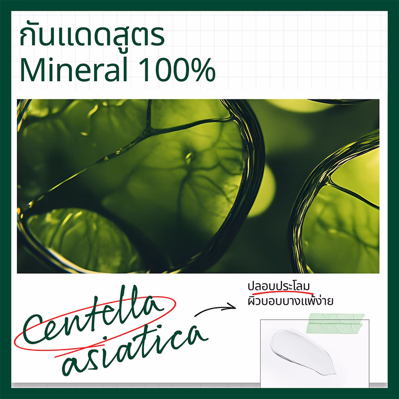 Dr.G Green Mild Up Sun+ SPF50+ PA++++ 50ml ครีมกันแดดสำหรับผิวแพ้ง่าย