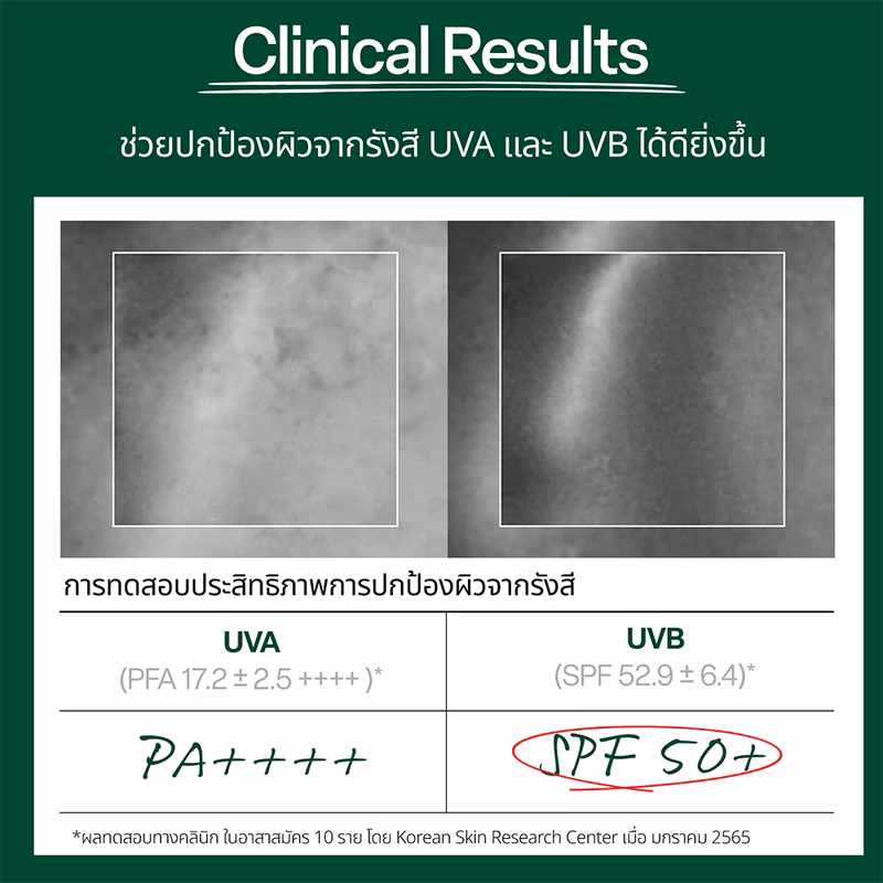 Dr.G Green Mild Up Sun+ SPF50+ PA++++ 50ml ครีมกันแดดสำหรับผิวแพ้ง่าย