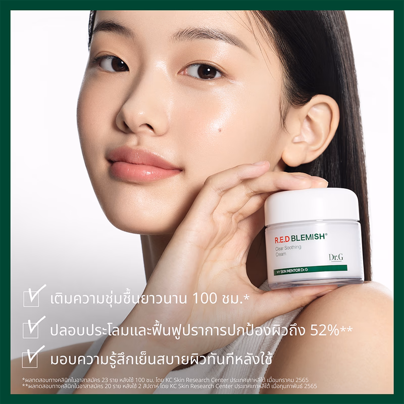 Dr.G R.E.D BLEMISH CLEAR SOOTHING CREAM 50ML มอยส์เจอไรเซอร์ปลอบประโลมผิว