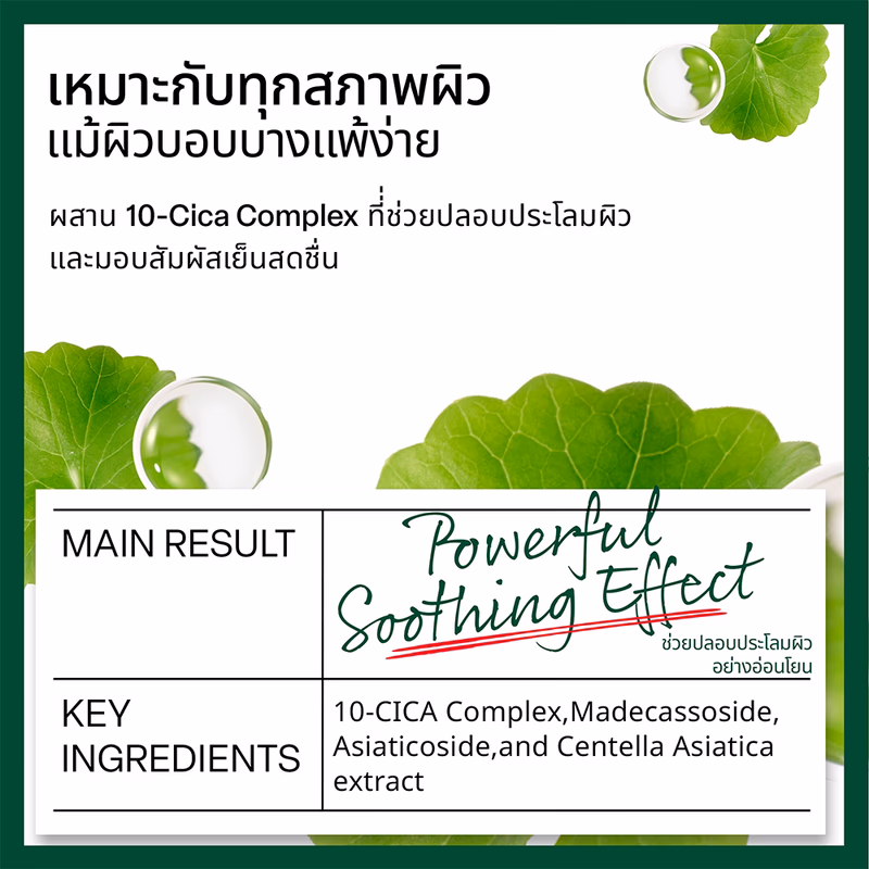 Dr.G R.E.D BLEMISH CLEAR SOOTHING CREAM 50ML มอยส์เจอไรเซอร์ปลอบประโลมผิว