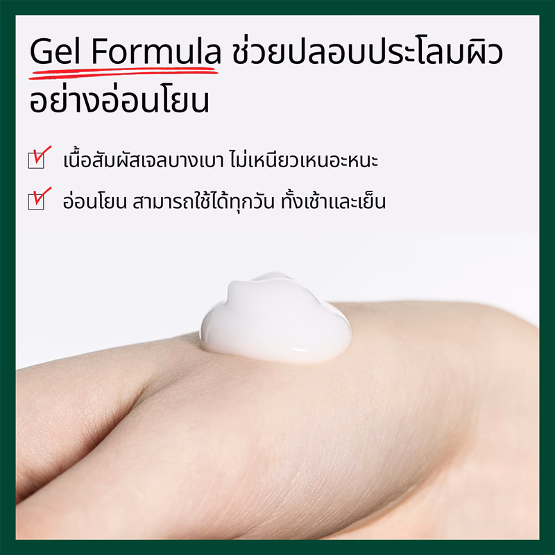 Dr.G R.E.D BLEMISH CLEAR SOOTHING CREAM 50ML มอยส์เจอไรเซอร์ปลอบประโลมผิว