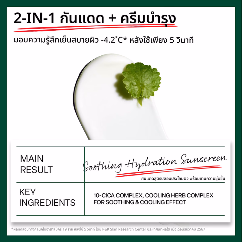 Dr.G R.E.D Blemish Soothing Up Sun SPF50+ PA++++ 50ml กันแดดปลอบประโลมผิวเนื้อน้ำ